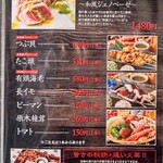 漬け炉端・海鮮番屋×完全個室 漁場ウ合 - 