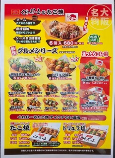 くれおーる 道頓堀店 - 