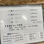 和牛 すき焼き 京都五天五 - 