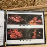 和牛 すき焼き 京都五天五 - 