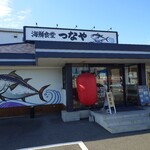 海鮮食堂 つなや - 