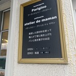 パリジーノ アンド アトリエ ドゥ ママン - 