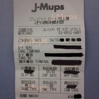 日本料理 太月 - ごちそうさまでした
