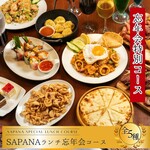 アジアンダイニングバー SAPANA - 