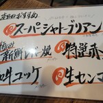 焼肉ホルモン金谷 - 