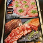 焼肉ホルモン金谷 - 