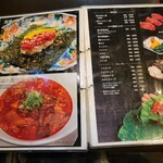 焼肉ホルモン金谷 - 