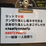 焼肉ホルモン金谷 - 