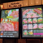 焼肉ホルモン金谷 - 