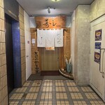 太陽と てとて - 入り口