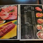 焼肉ホルモン金谷 - 