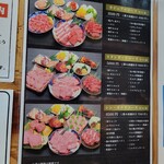 焼肉ホルモン金谷 - 