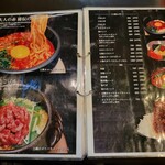 焼肉ホルモン金谷 - 