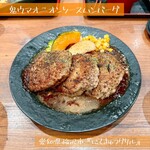 肉食家さんのハンバーグ にくきゅうグリル - 鬼ウマオニオンソースハンバーグ（トリプル）