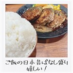 肉食家さんのハンバーグ にくきゅうグリル - 