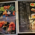 焼肉ホルモン金谷 - 