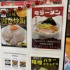 とんちき麺 イオンモール佐久平店