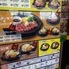 ペッパーランチ モラージュ菖蒲店
