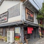 麺処 三鈷峰 - 