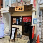 中華そば いぶき - 