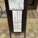 中華そば いぶき - 