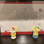 らーめん颯人 - 