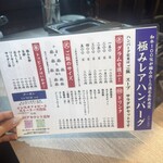 焼肉ホルモン ニューブンゴ 福島本店 - 