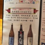 酒笑肴笑 いち味 - 