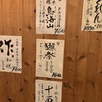 酒笑肴笑 いち味 - 