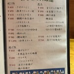 酒笑肴笑 いち味 - 