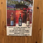 酒笑肴笑 いち味 - 