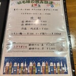 酒笑肴笑 いち味 - 