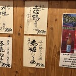 酒笑肴笑 いち味 - 