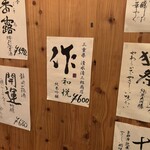 酒笑肴笑 いち味 - 