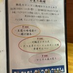 酒笑肴笑 いち味 - 