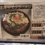 麺屋　たか - 