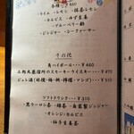 酒笑肴笑 いち味 - 