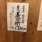 酒笑肴笑 いち味 - 