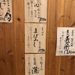 酒笑肴笑 いち味 - 