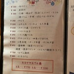 酒笑肴笑 いち味 - 