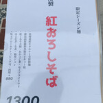 上方レインボー - 