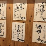 酒笑肴笑 いち味 - 