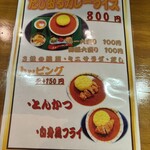 酒笑肴笑 いち味 - 