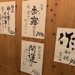 酒笑肴笑 いち味 - 