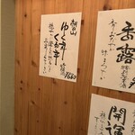 酒笑肴笑 いち味 - 