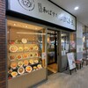 和ぱすた ぽぽらまーま フレスポ八潮店