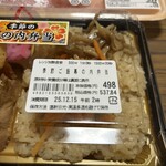 スーパーストア ナカガワ - 