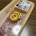 スーパーストア ナカガワ - 