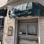 クロシェット ドゥ ボワ - 