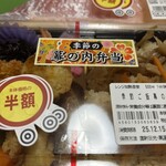 スーパーストア ナカガワ - 